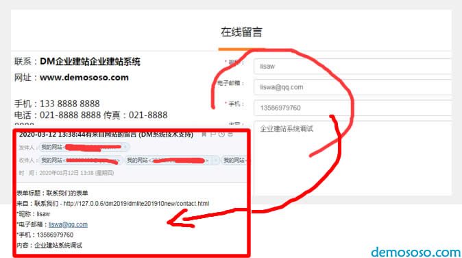 DM系统支持smtp发送邮件
